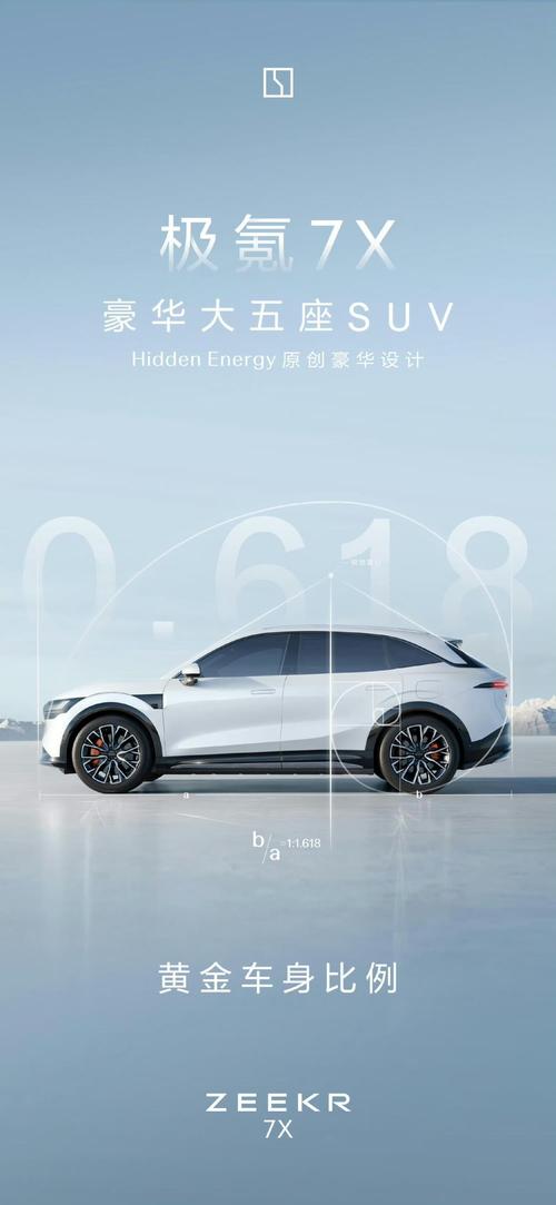 东莞267雪佛兰的品牌故事与传播，极氪X紧凑型SUV的时尚与科技